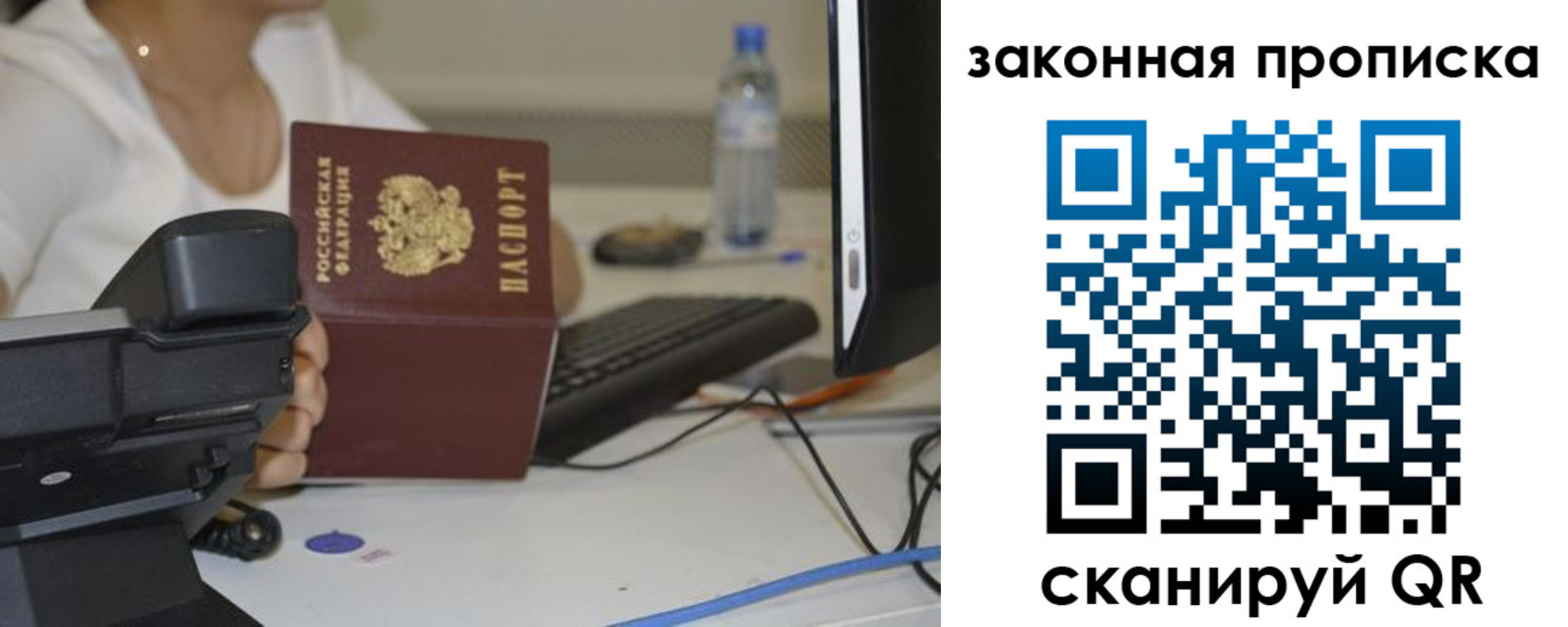 прописка законно в Луге